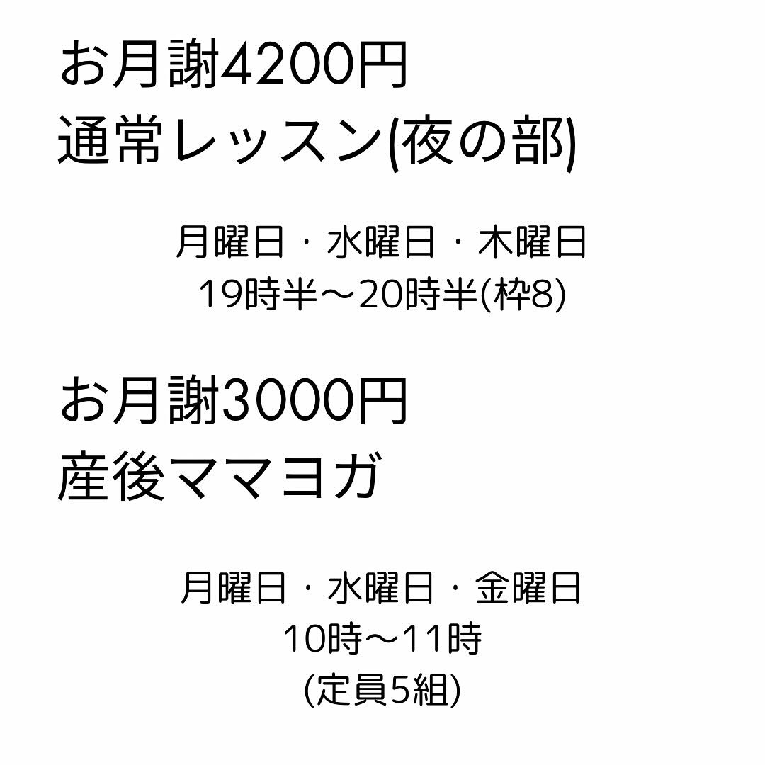 浜松市にあるヨガスタジオ、ビーヨギーです🧘‍♀️