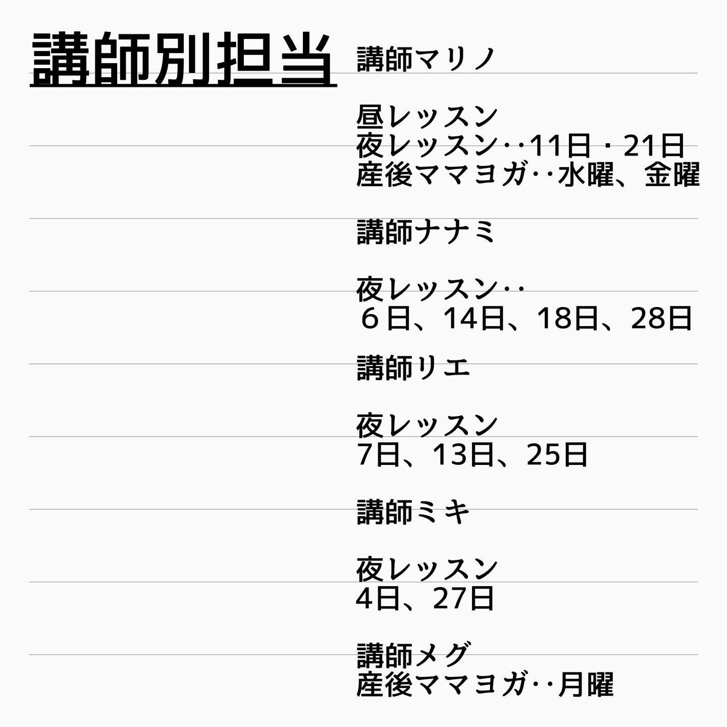 浜松市にあるヨガスタジオ、ビーヨギーです🧘‍♀️