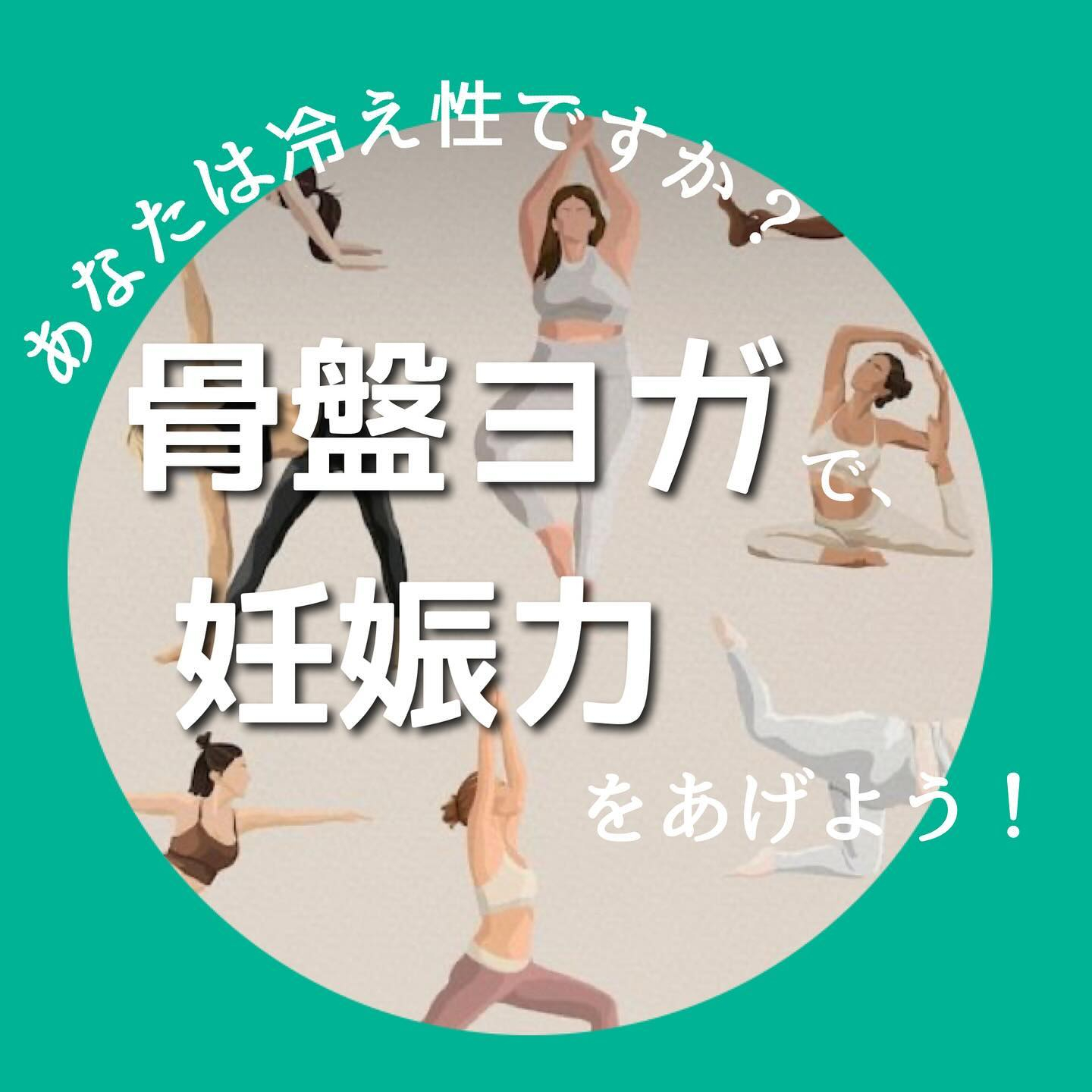 浜松市にあるヨガスタジオ、ビーヨギーです🧘‍♀️