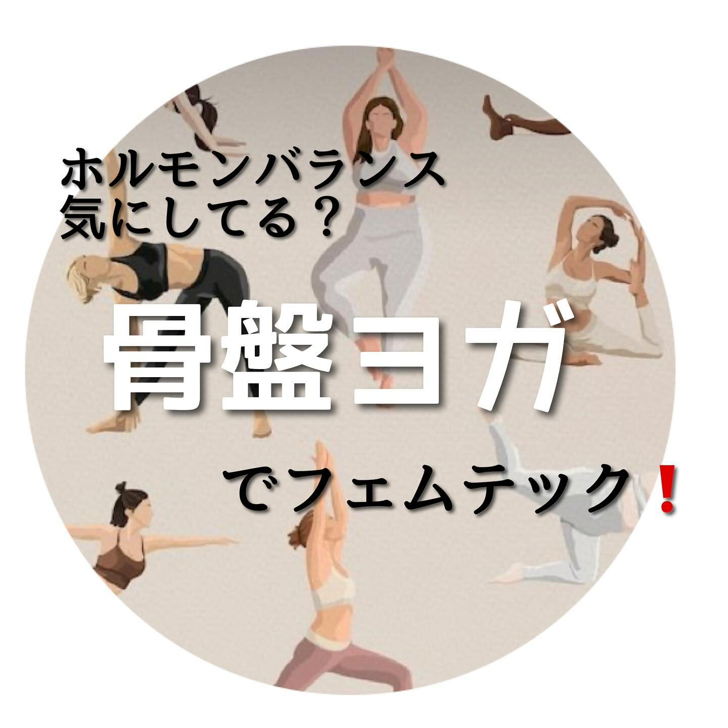 浜松市にあるヨガスタジオ、ビーヨギーです🧘‍♀️