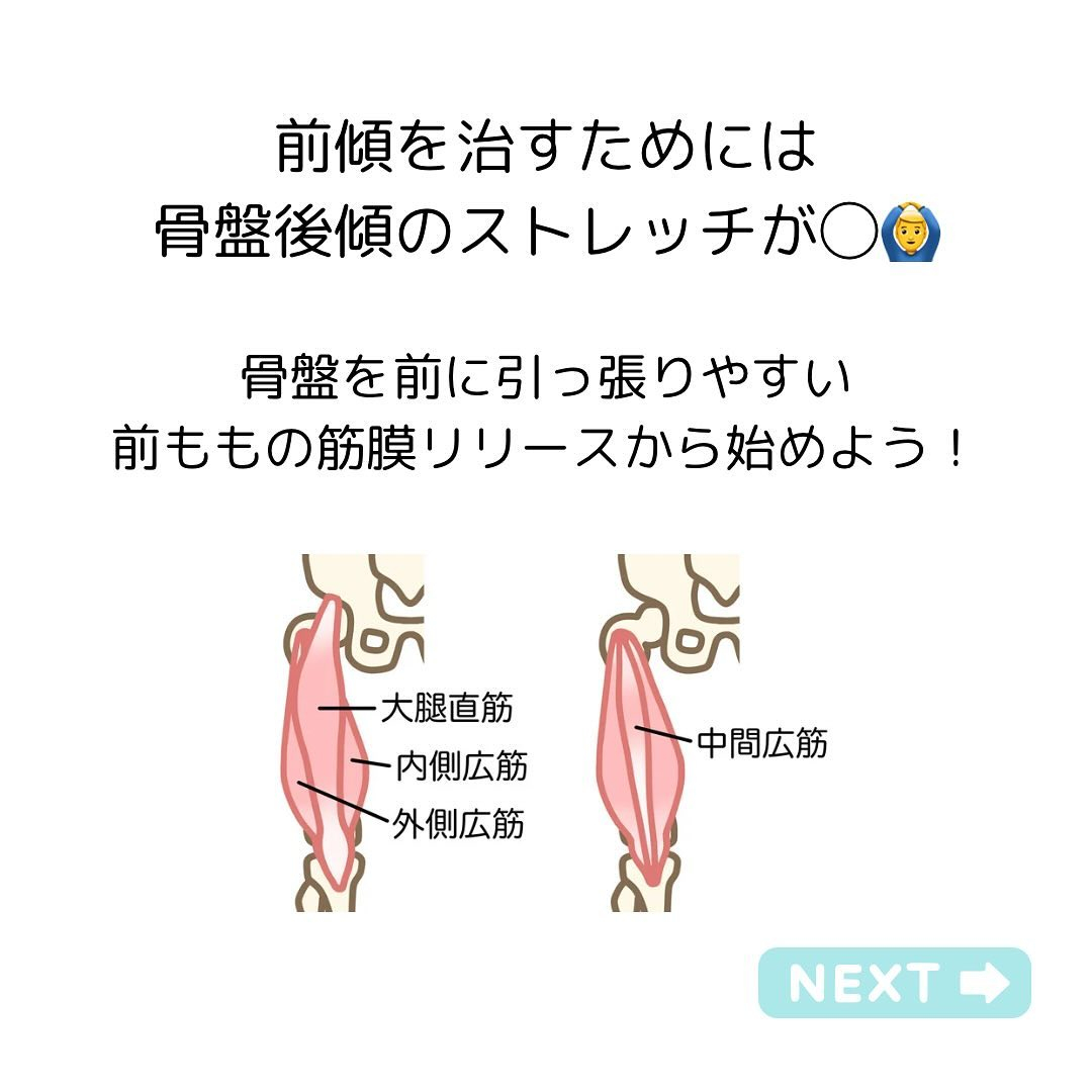 【30代から始める女性の骨盤ケアと健康】