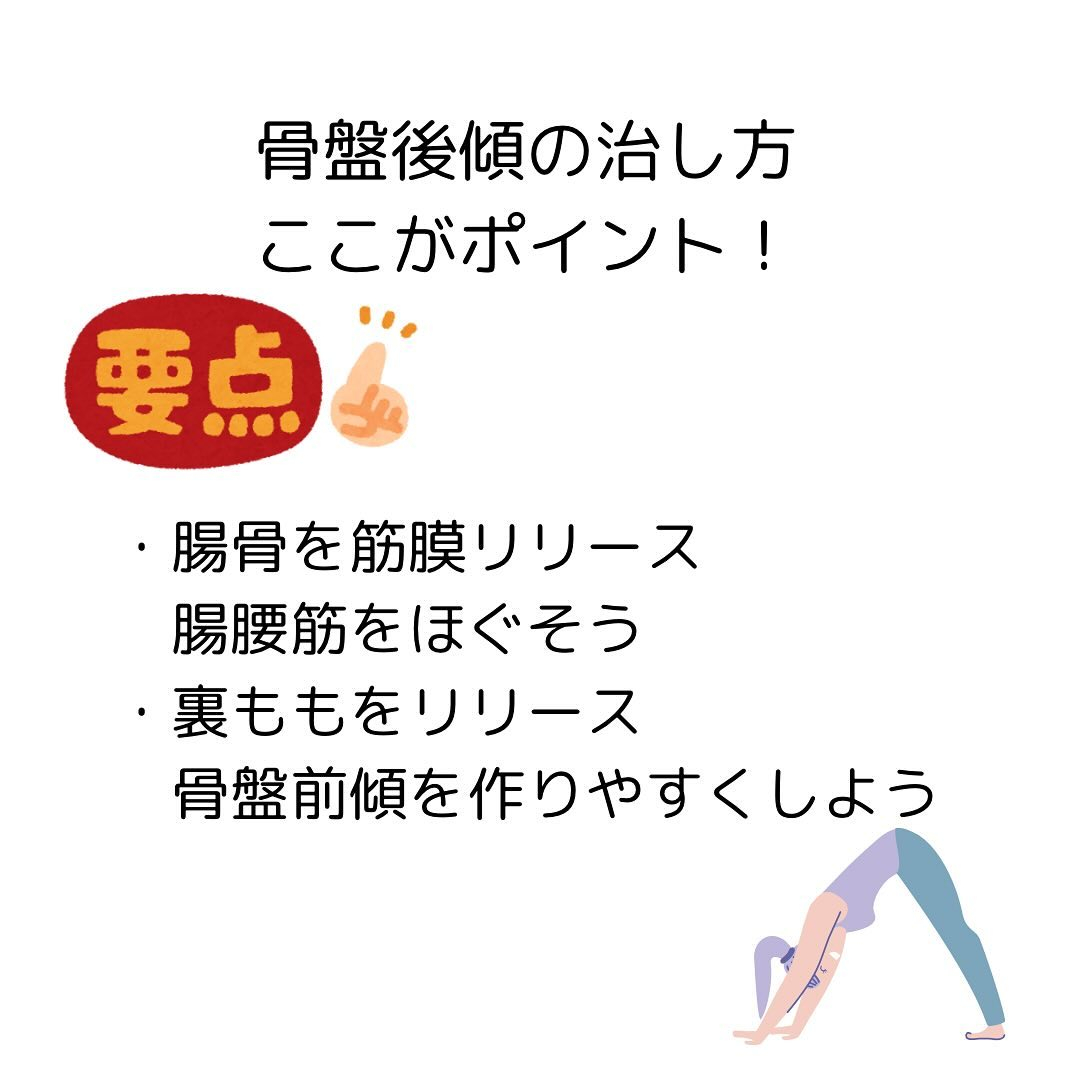 【30代から始める女性の骨盤と健康】