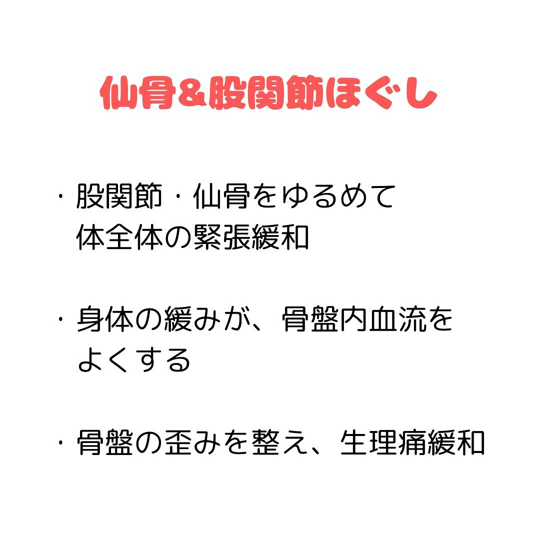 【30代から始める女性の骨盤と健康】