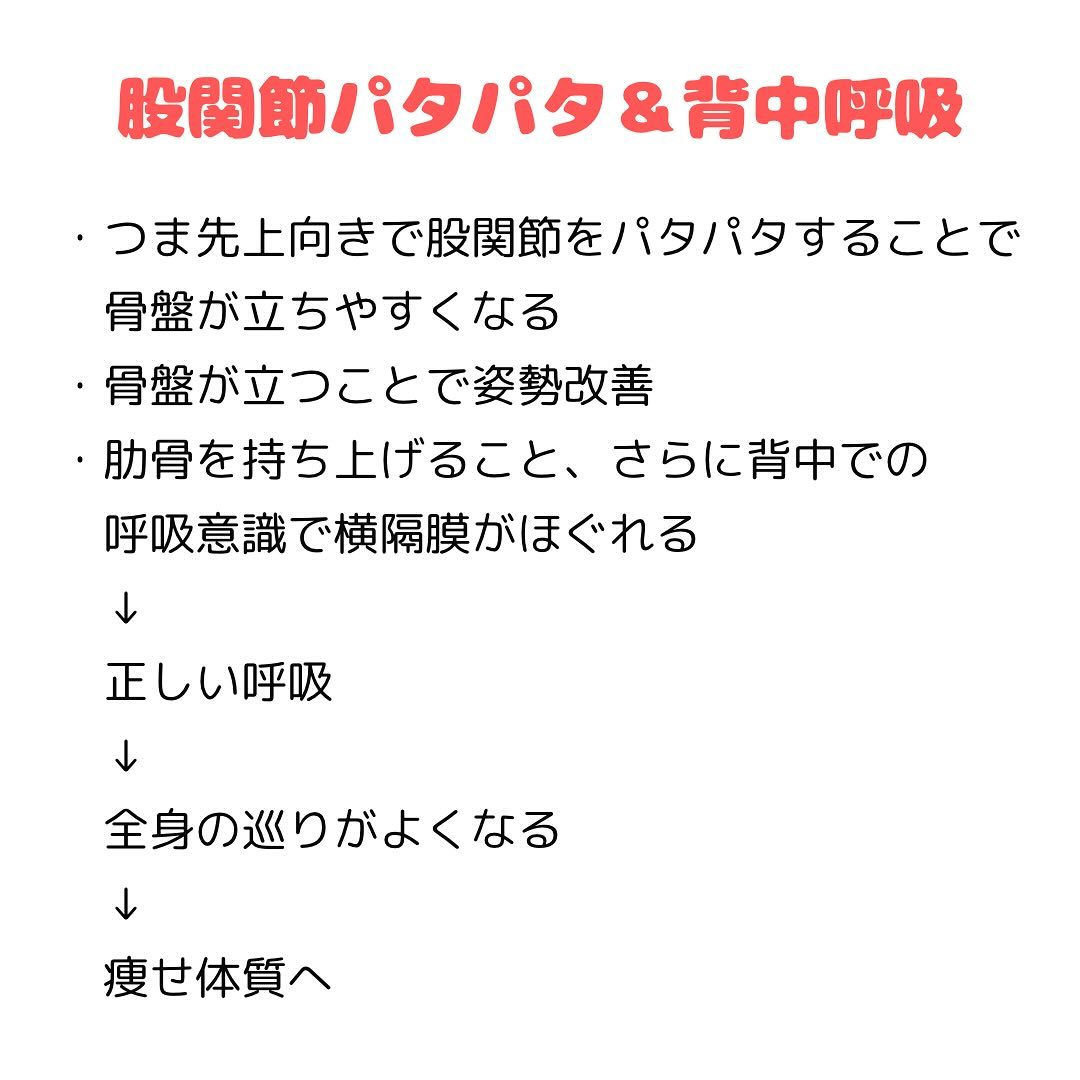 【30代から始める女性の骨盤と健康】