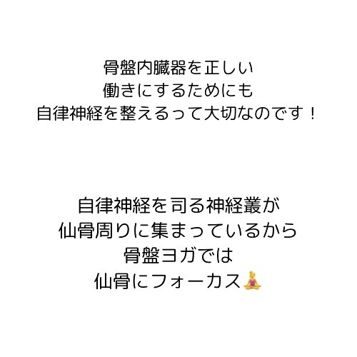 【30代から始める女性の骨盤と健康】