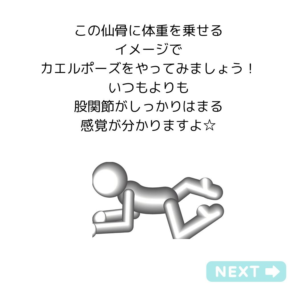 【30代から始める女性の骨盤と健康】