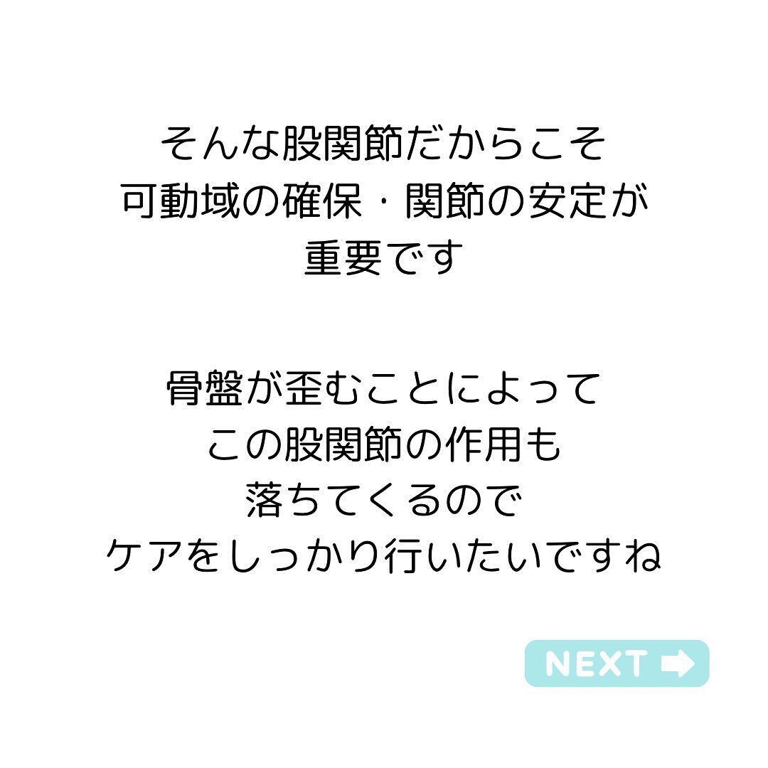 【30代から始める女性の骨盤と健康】