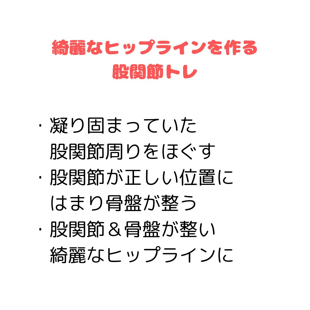 【30代から始める女性の骨盤と健康】