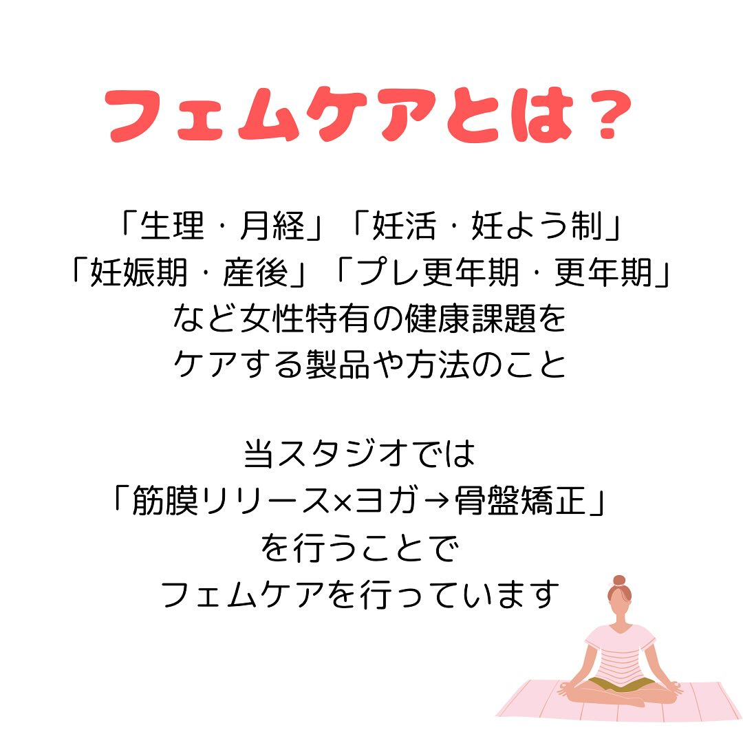 【30代から始める女性の骨盤と健康】