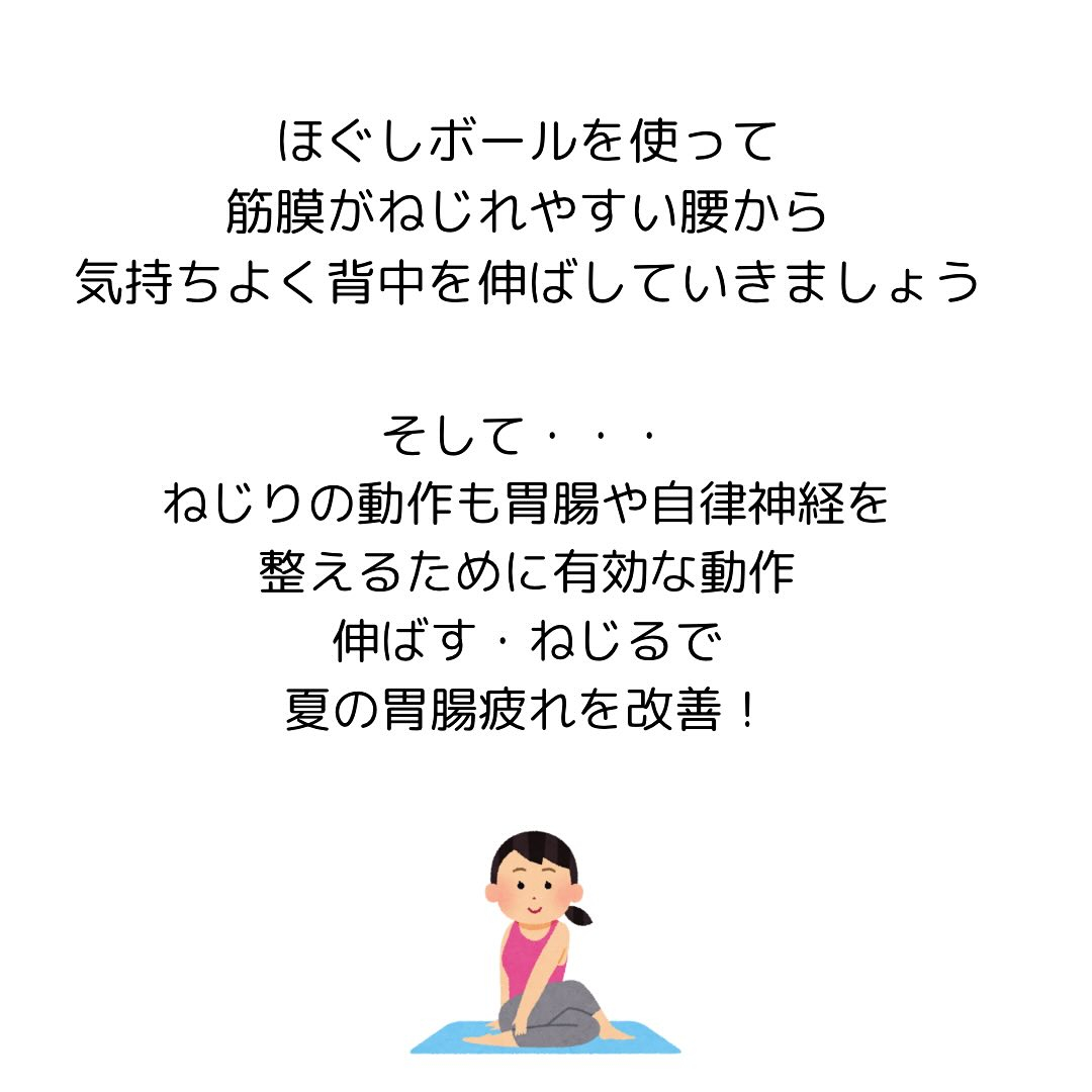 【30代から始める女性の骨盤と健康】