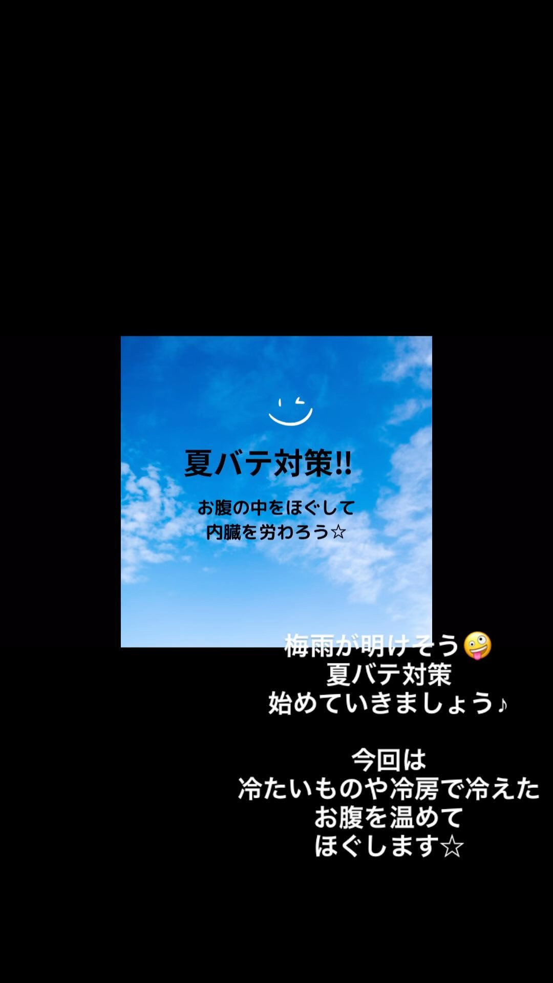 浜松市のヨガスタジオから夏バテ対策の秘訣を紹介🤗