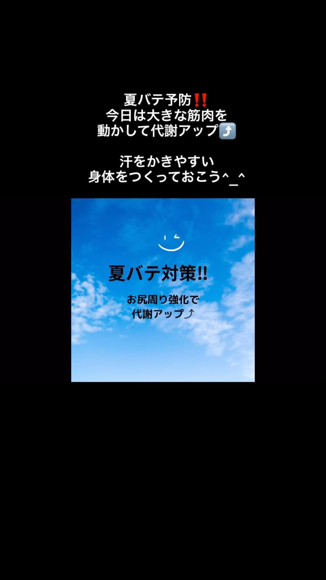 浜松市のヨガスタジオより夏バテ防止のヨガポーズ紹介🧘‍♀️